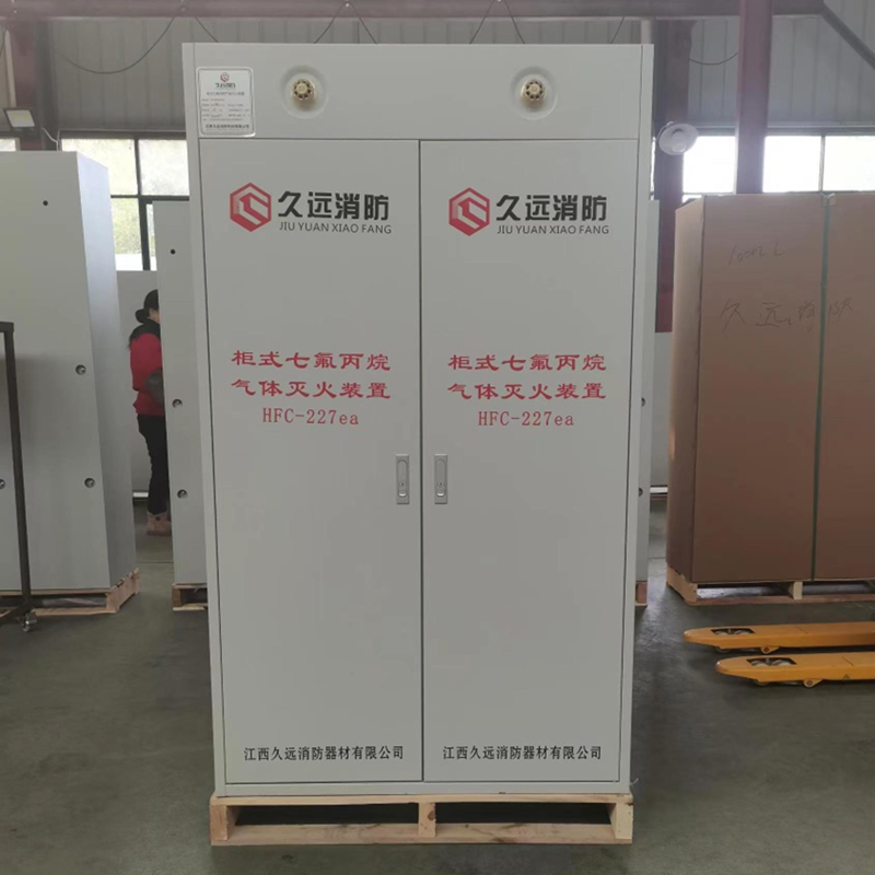 双柜式七氟丙烷灭火装置